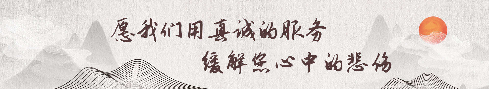 眉山纱帽山公墓