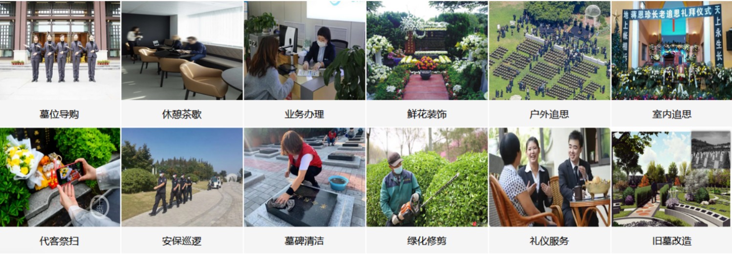眉山纱帽山公墓